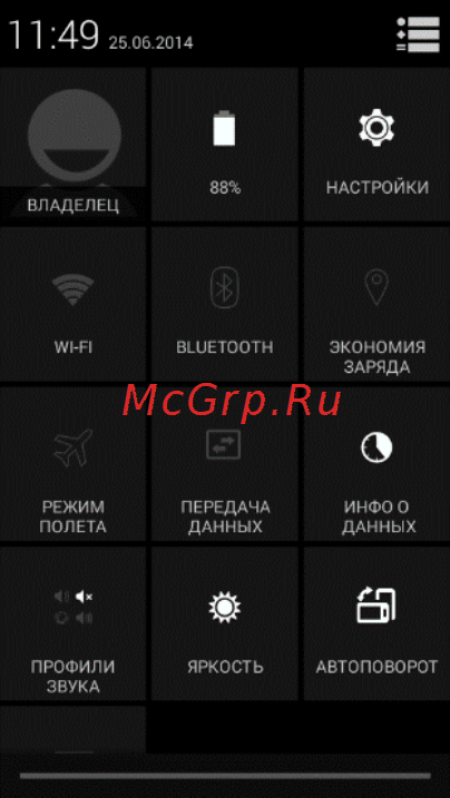 Fly ERA Energy 1 IQ4502 Quad [16/42] Панель уведомлений