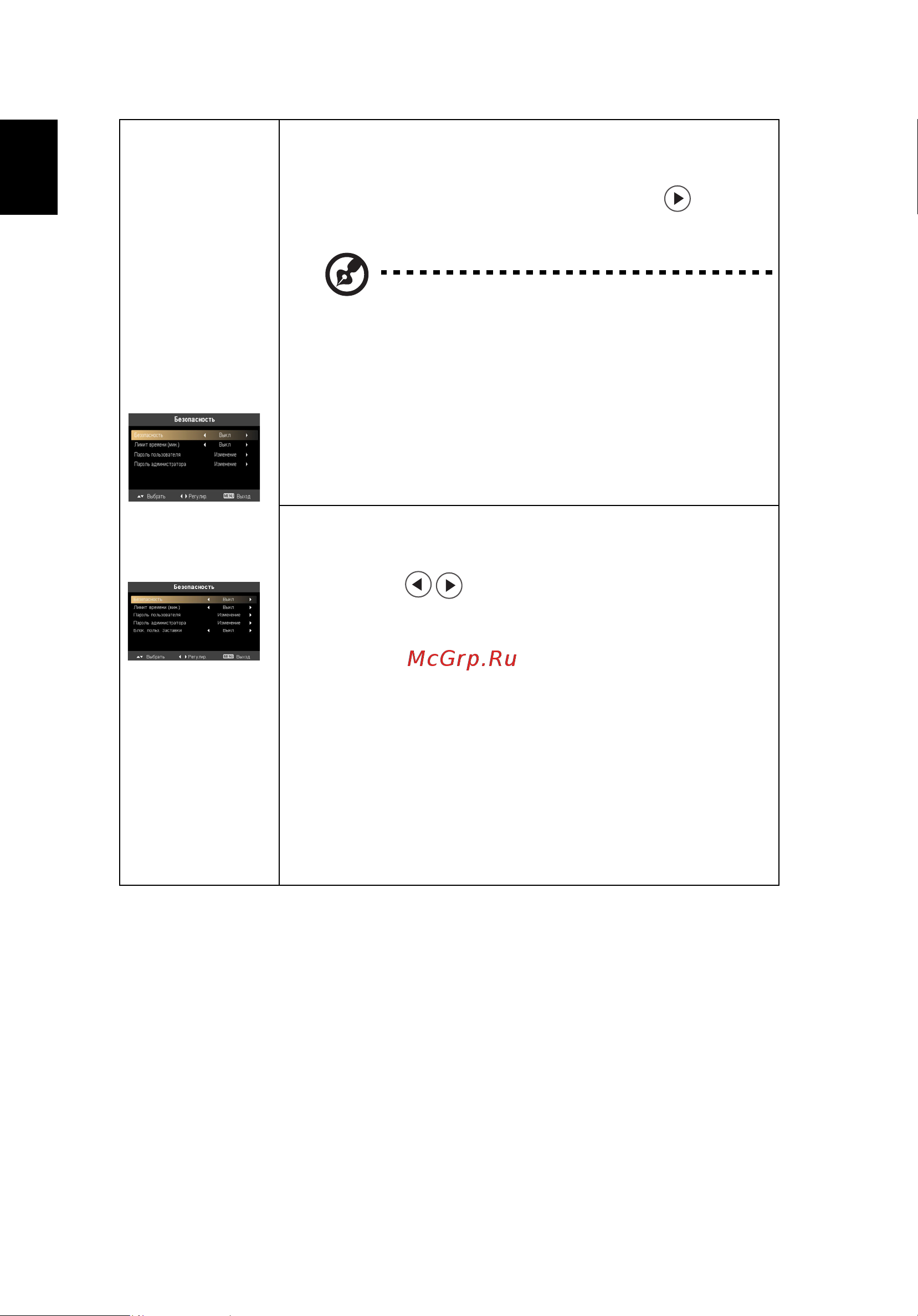 Acer P1500 [44/71] Русский