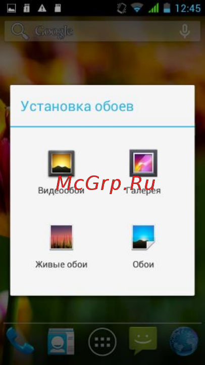 Fly ERA Nano 6 IQ4406 [20/46] Изменение фонового рисунка