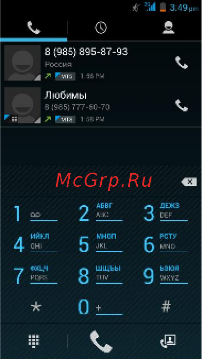 Fly ERA Life 5 IQ4416 [22/42] Выполнение вызова на экране набора номера телефона