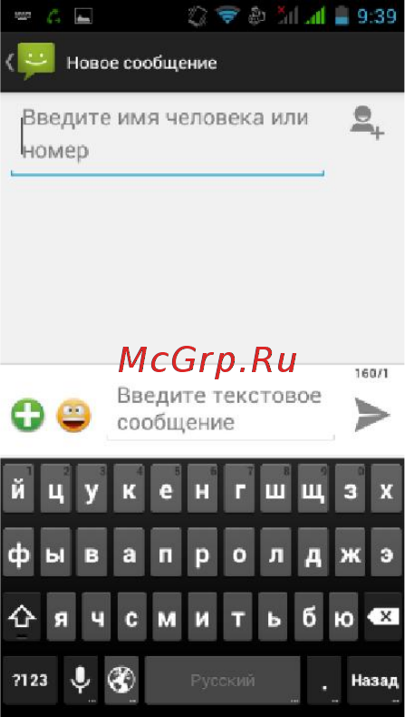Fly IQ4416 Era Life 5 White [28/42] Клавиатура