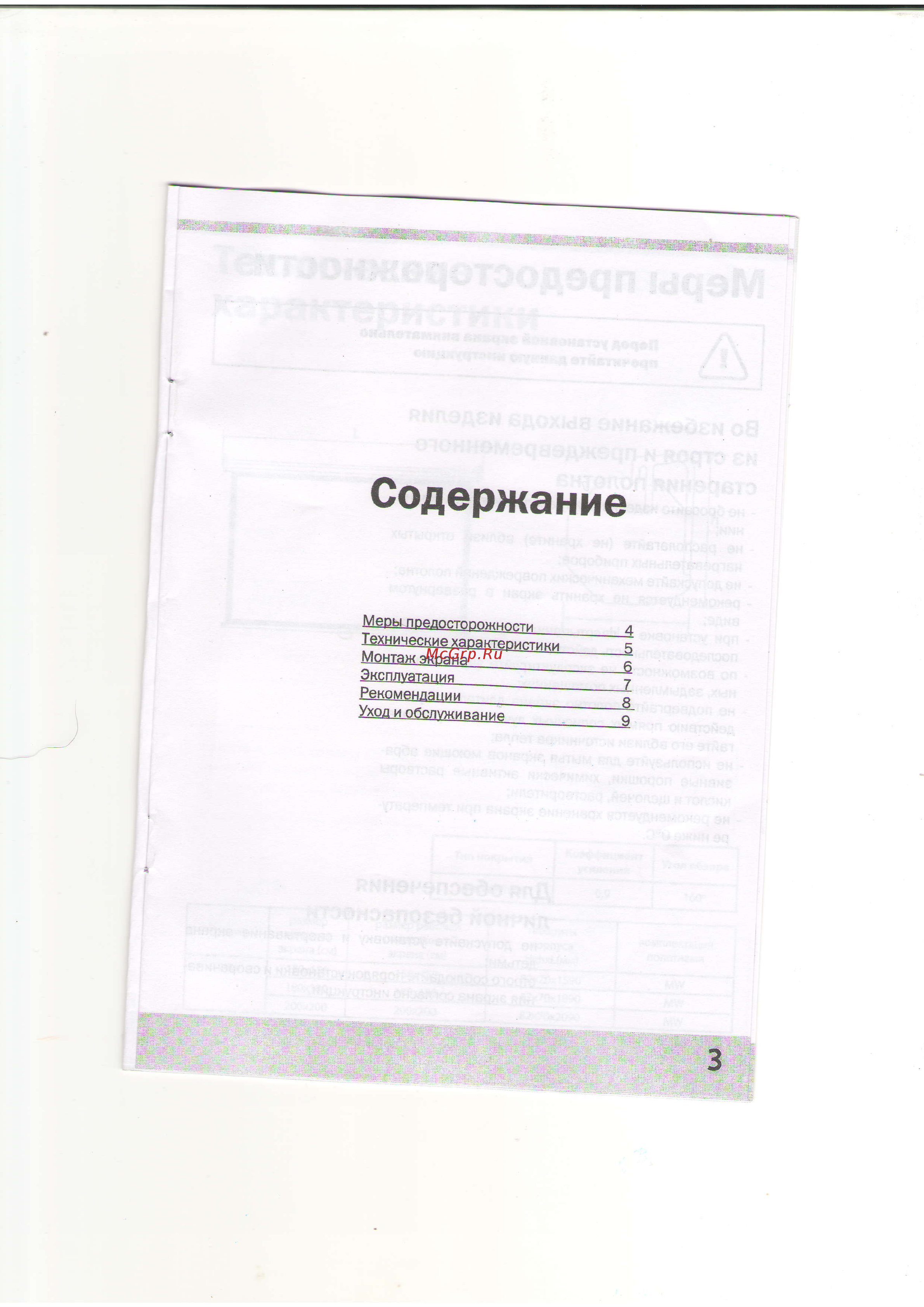 Screenmedia SPM-1102 [2/6] Goflepx ahhe