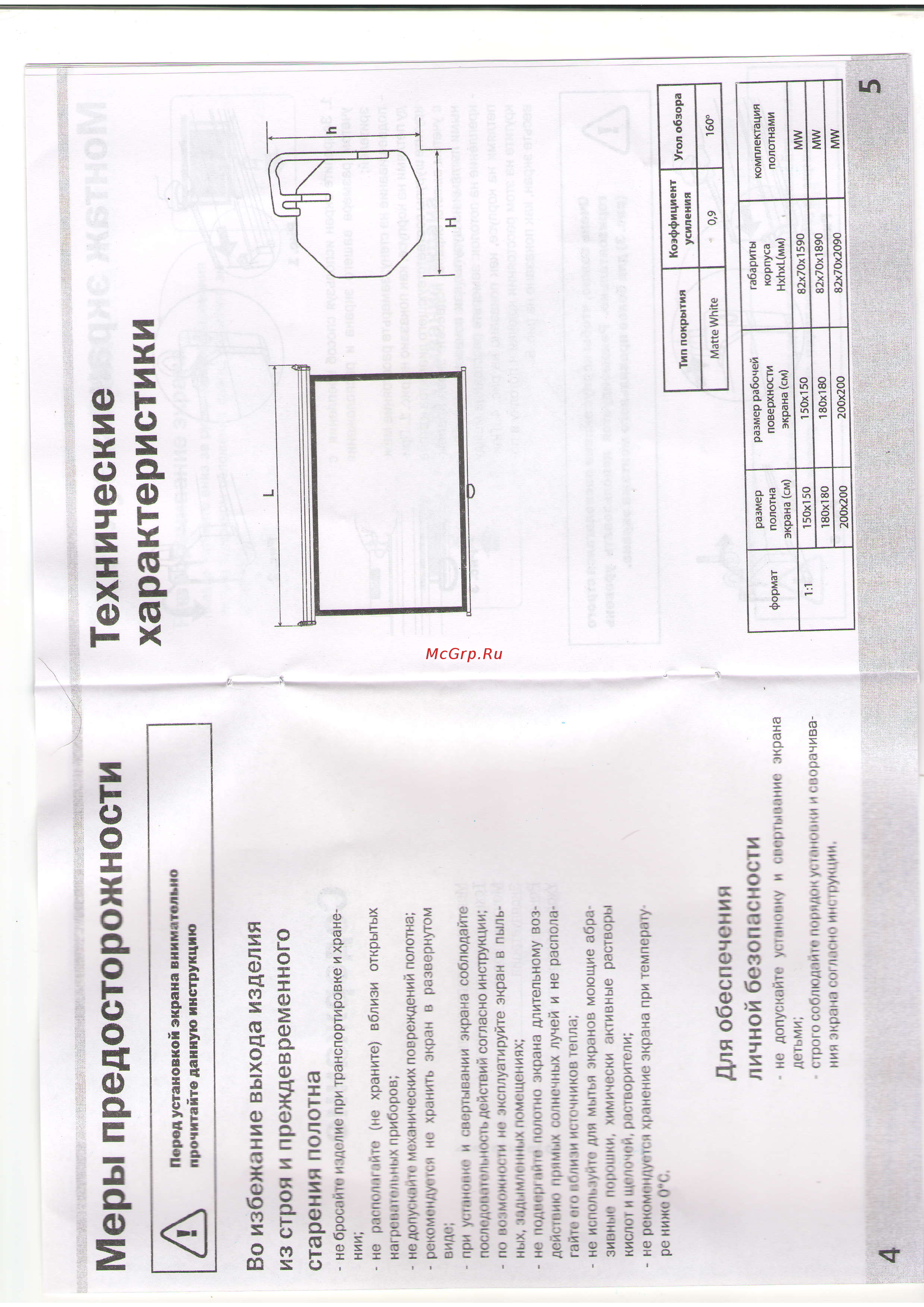 Screenmedia SPM-1102 [3/6] A s e 5 i i a e i e