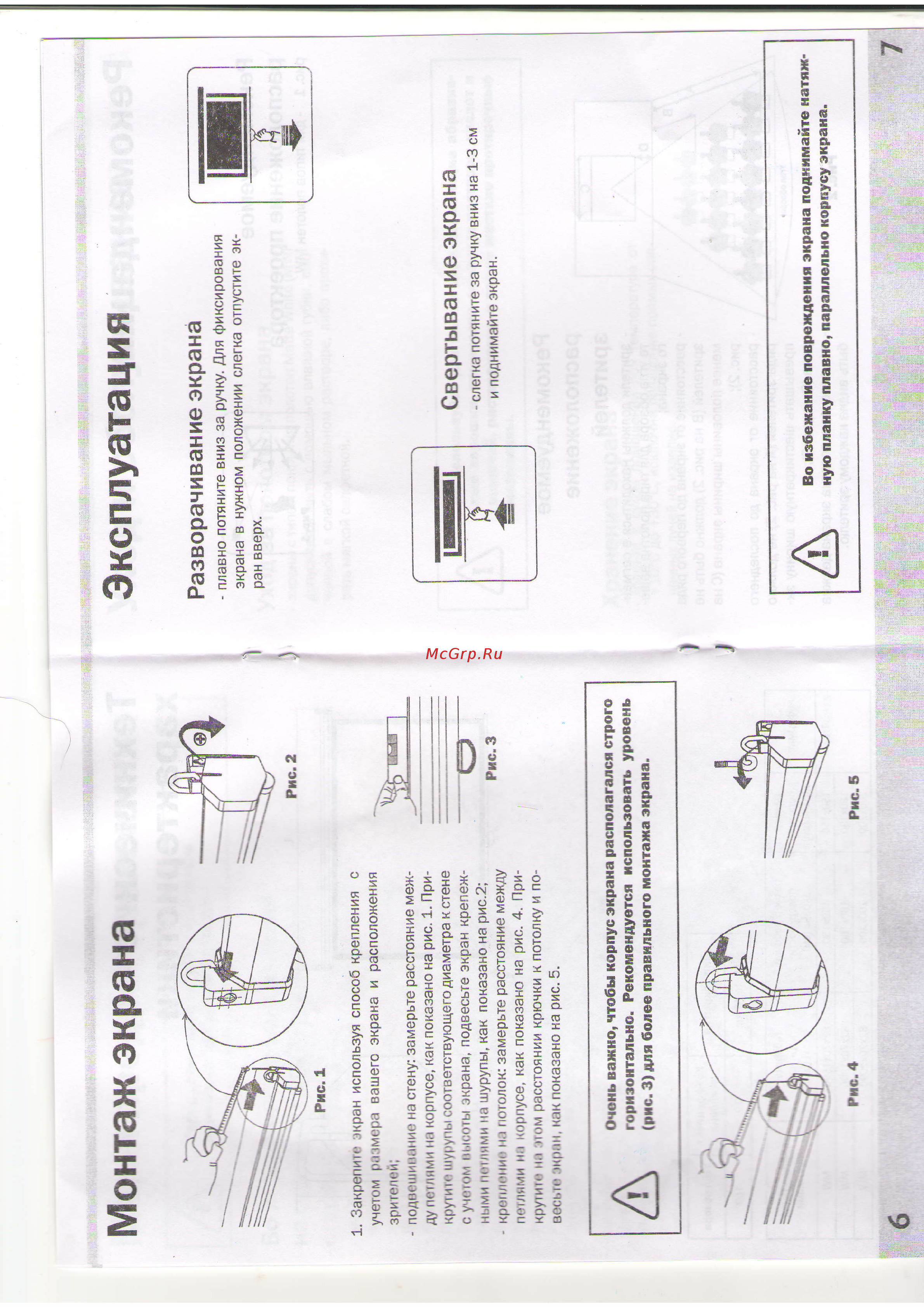 Screenmedia SPM-1102 [4/6] E r se