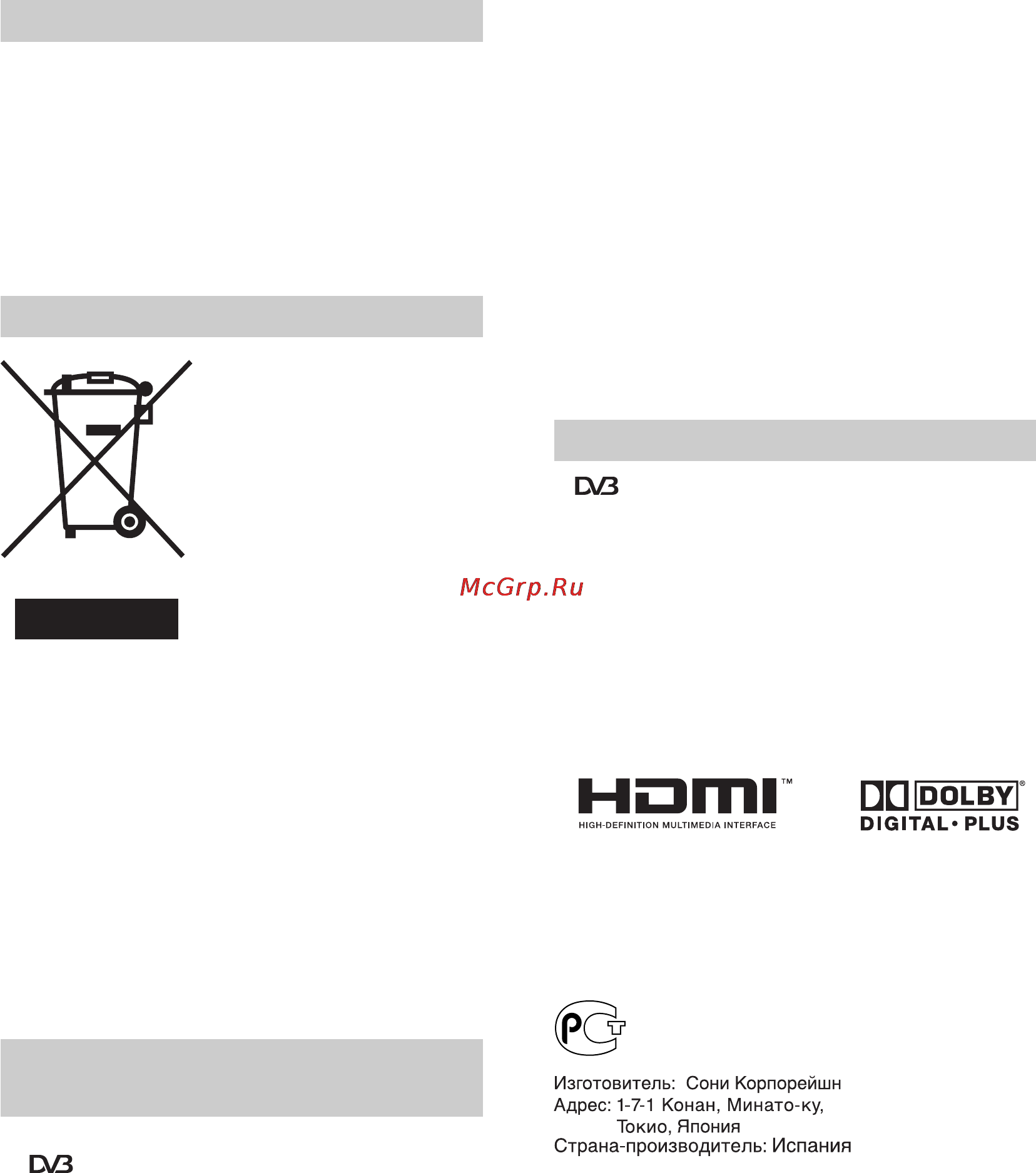 Sony BRAVIA KDL-52W3000 [102/156] Введение