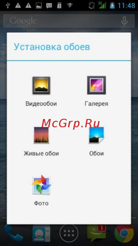 Fly ERA Life 2 IQ456 [21/48] Изменение фонового рисунка
