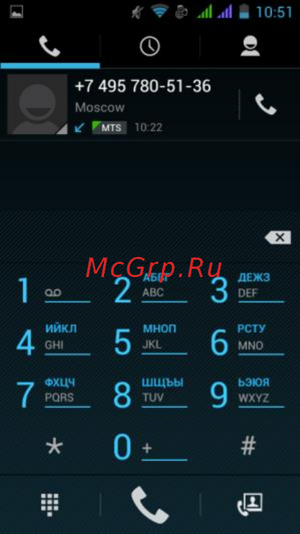 Fly ERA Life 2 IQ456 [25/48] Телефонные вызовы