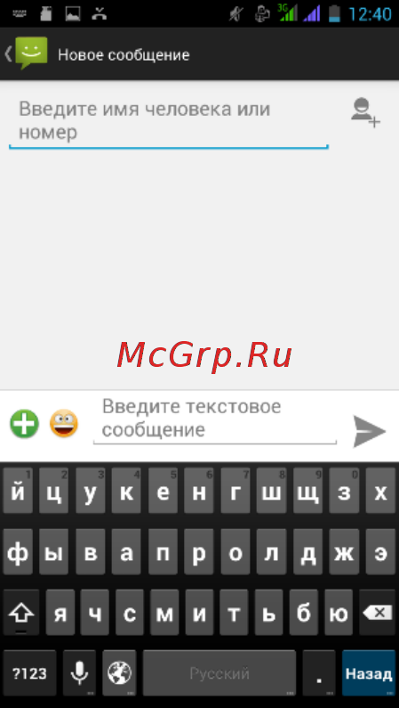 Fly ERA Life 2 IQ456 [33/48] Клавиатура