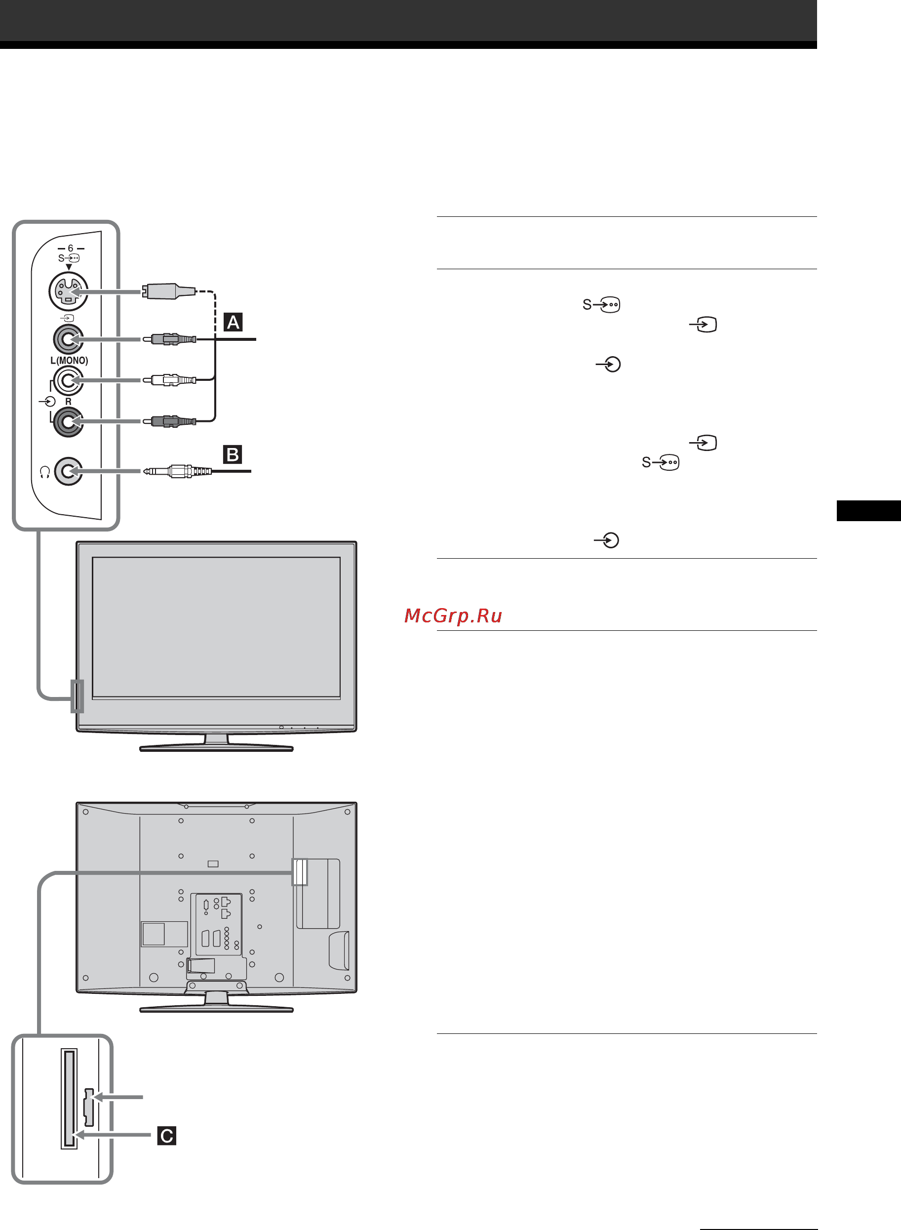 Sony BRAVIA KDL-40W2000 [177/236] Подключение дополнительного оборудования