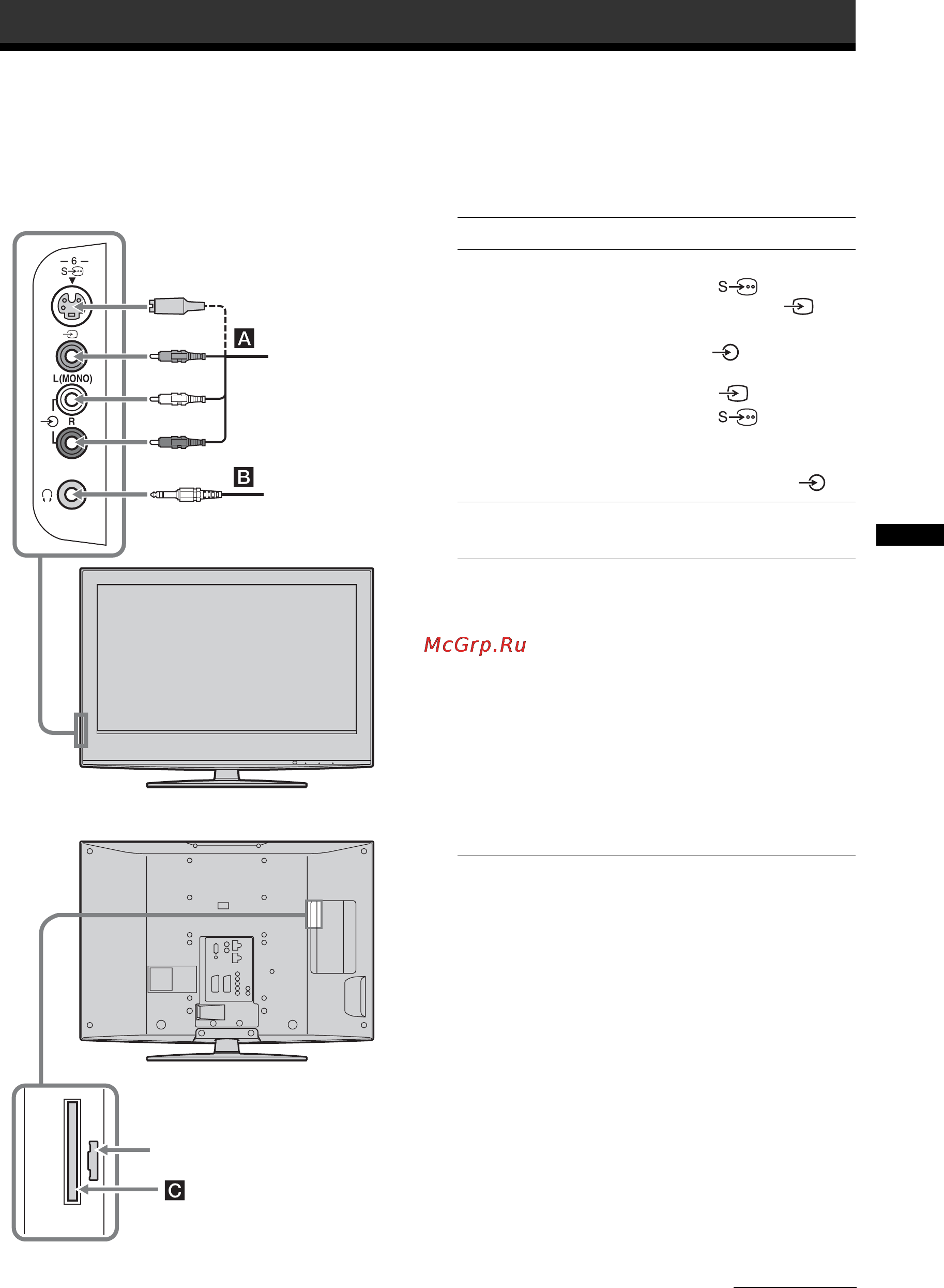 Sony BRAVIA KDL-40W2000 [37/236] Ansluta extrautrustning