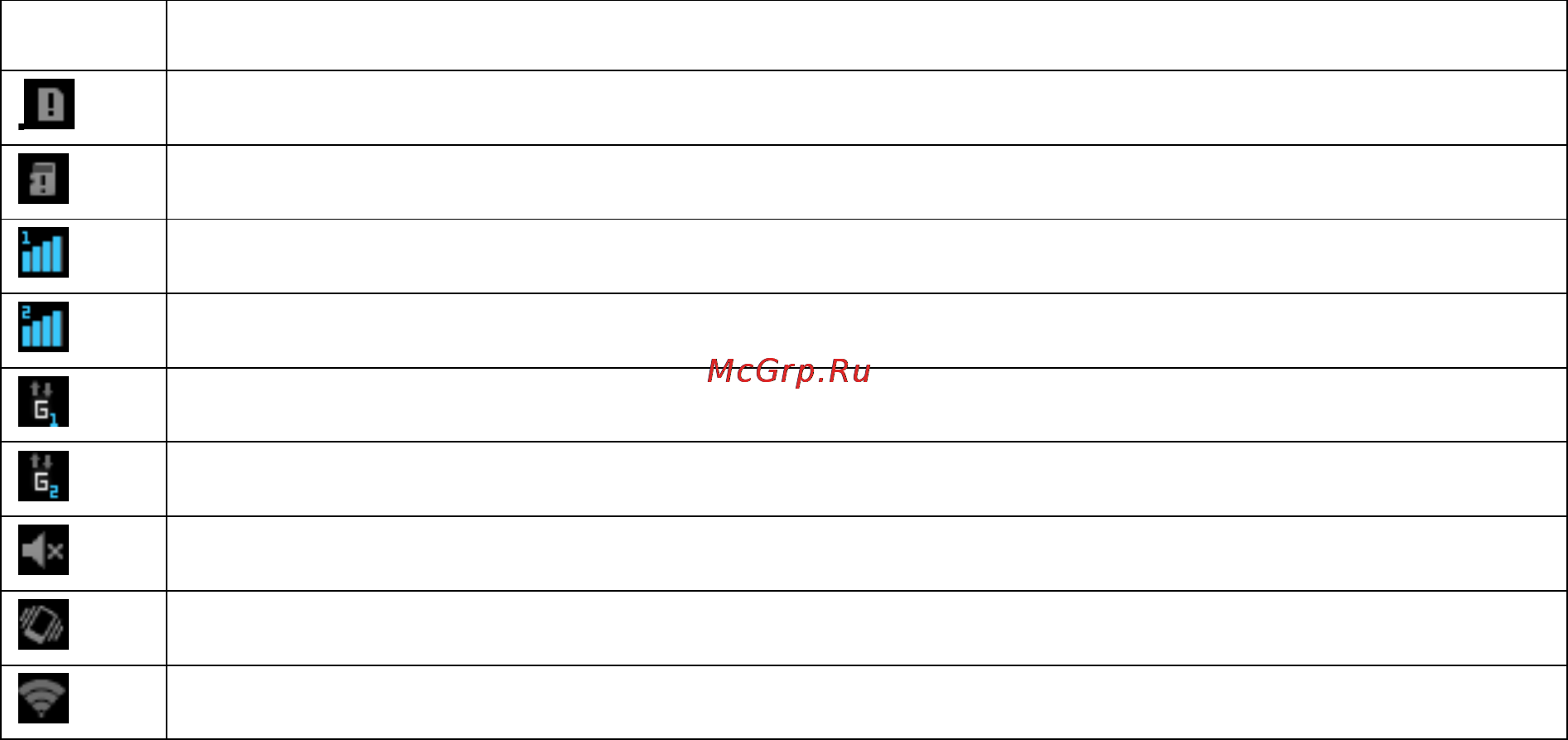 Fly ERA Nano 2 IQ239 [16/44] Панель уведомлений