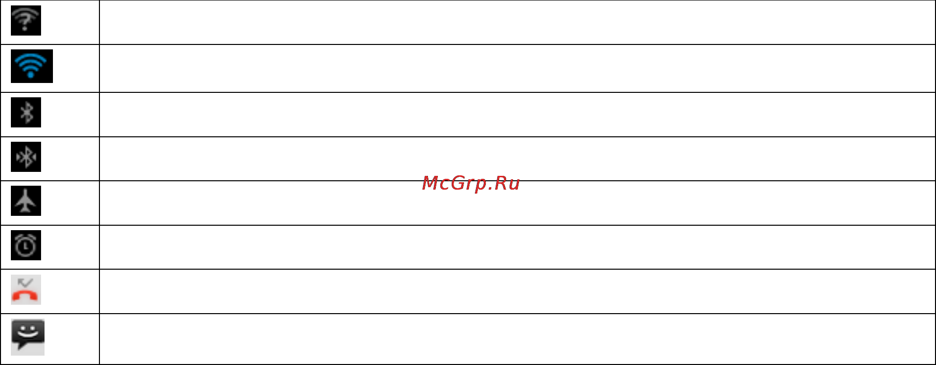 Fly ERA Nano 2 IQ239 Инструкция по эксплуатации онлайн [17/44] 87307