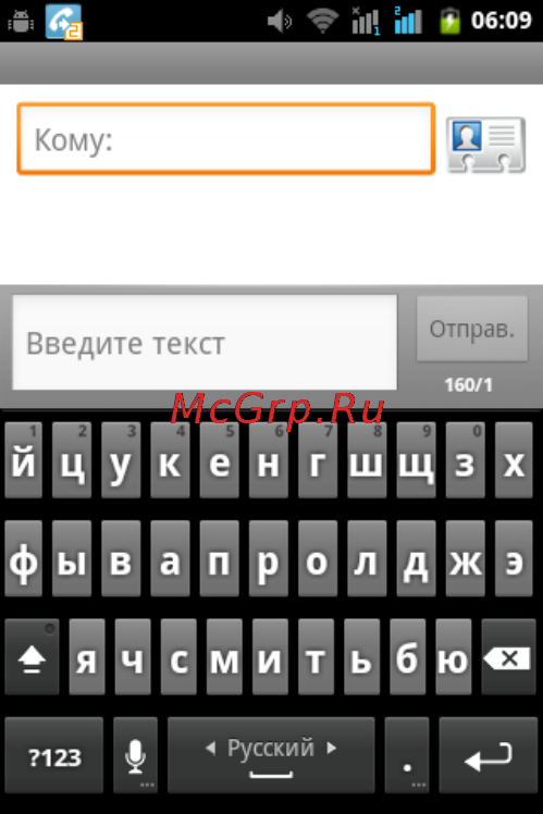Fly ERA Nano 2 IQ239 [30/44] Клавиатура