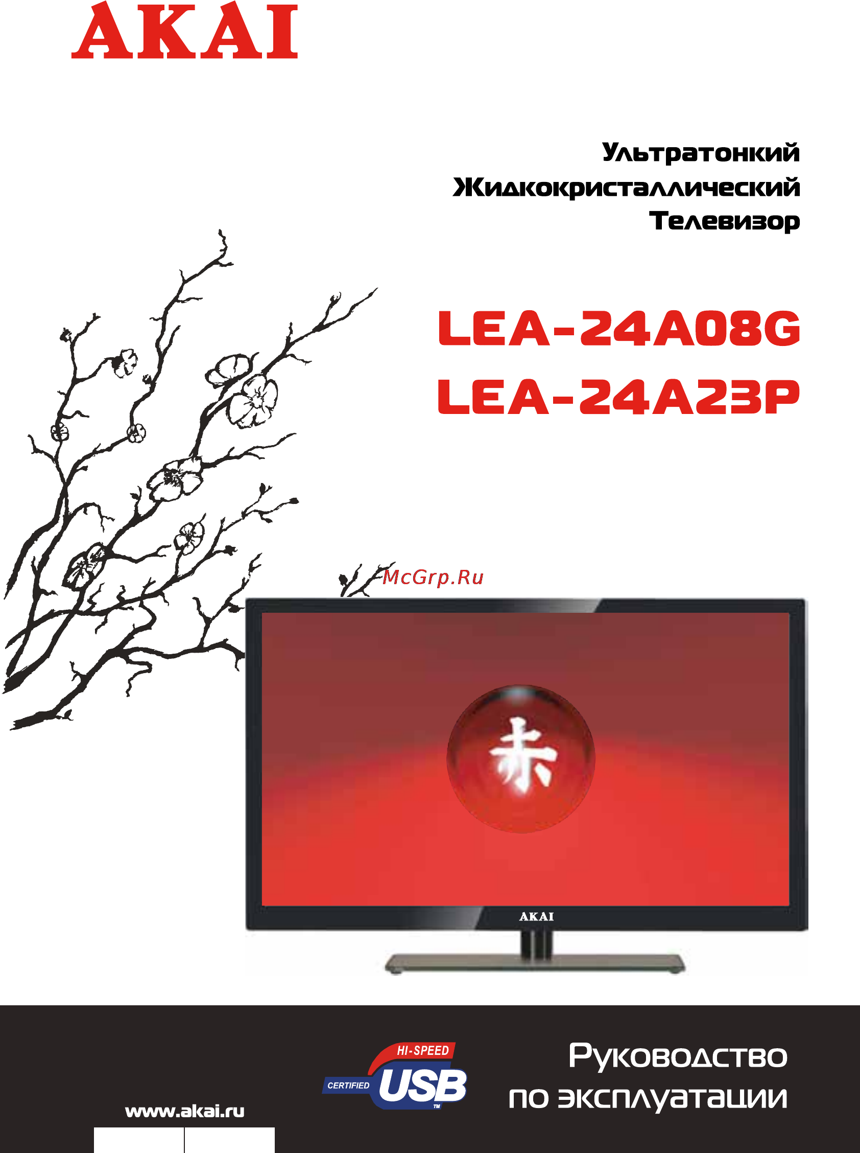 Akai LEA-24A08G Инструкция по эксплуатации онлайн