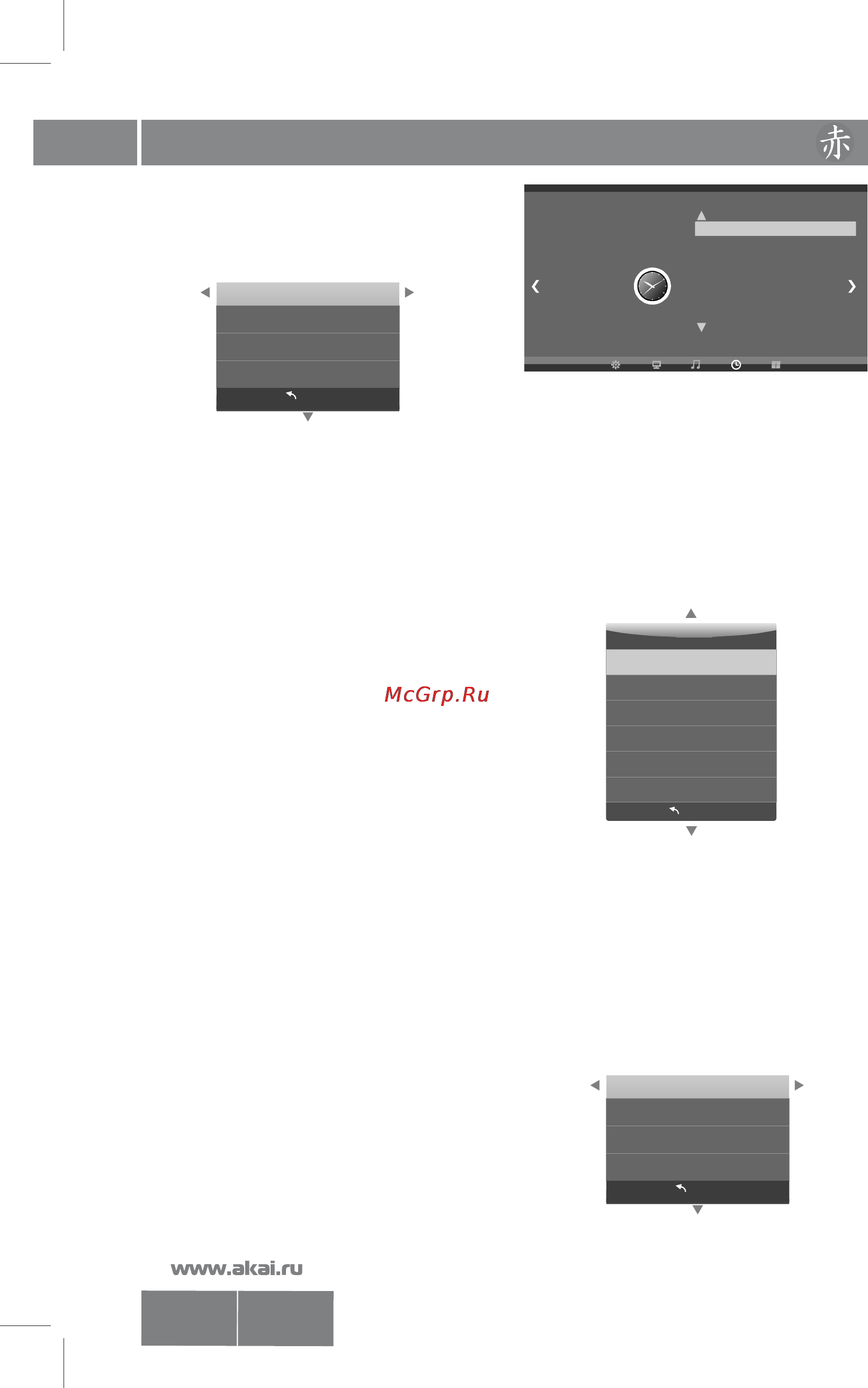 Akai LEA-24A08G [17/31] Lea 24a08 23 g p