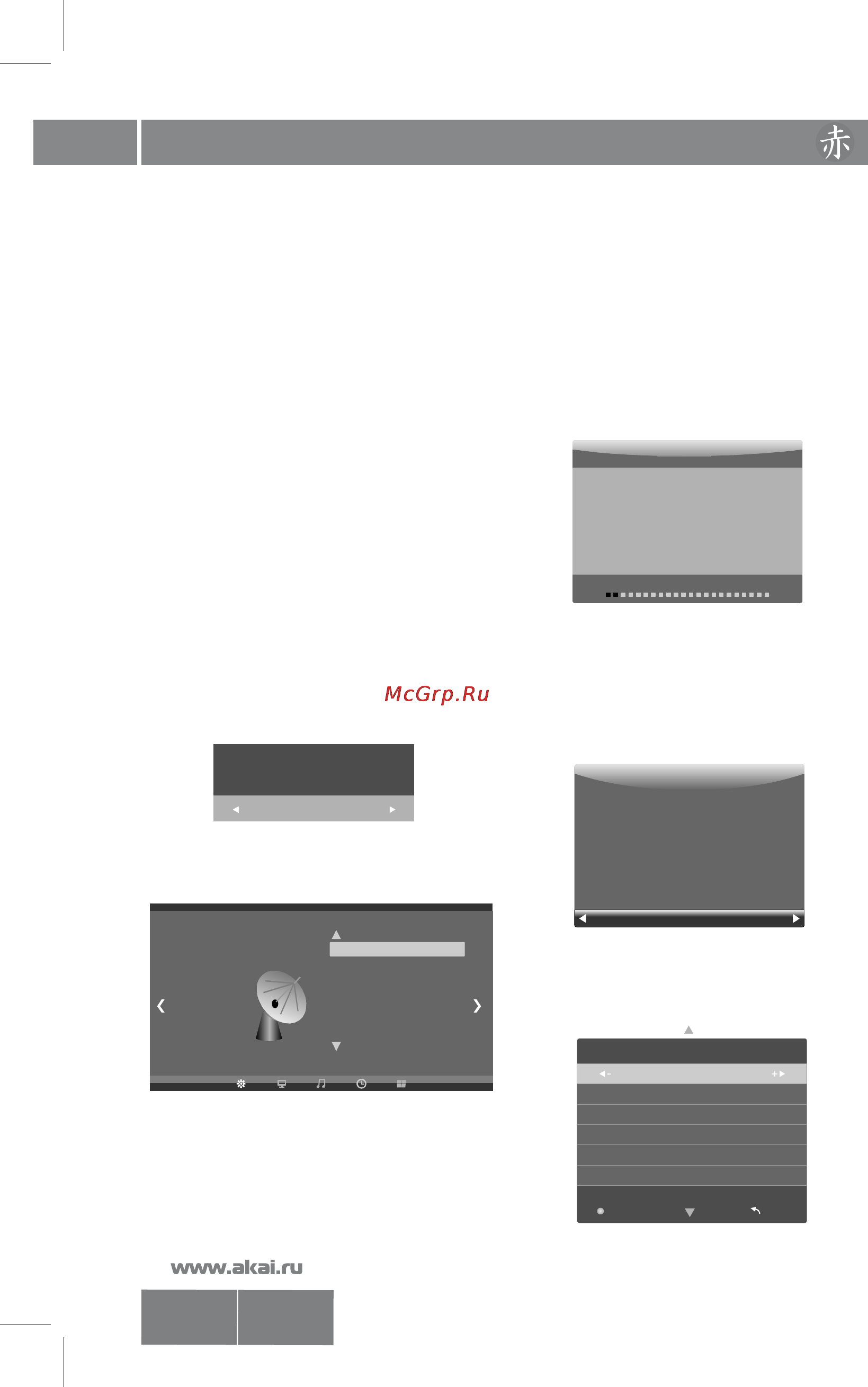 Akai LEA-24A08G [19/31] Lea 24a08 23 g p