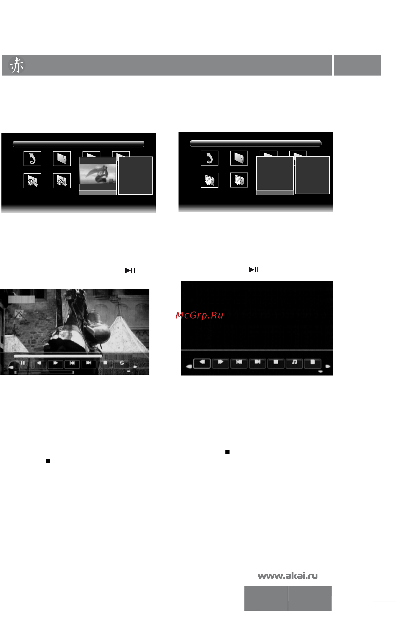 Akai LEA-24A08G [24/31] Lea 24a08 23 g p