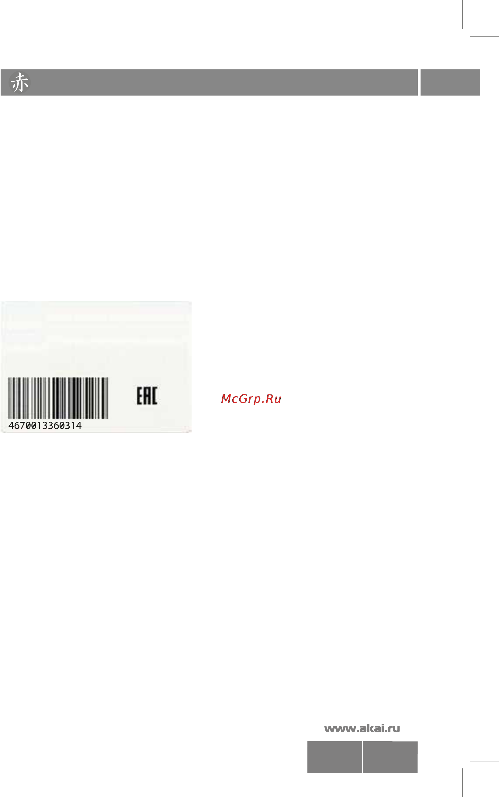 Akai LEA-24A08G [28/31] Lea 24a08 23 g p 20 8 3