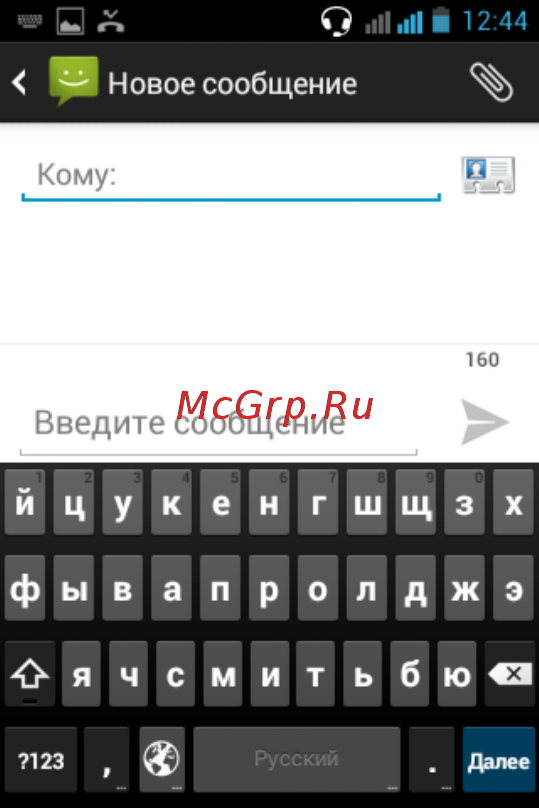 Fly ERA Nano 3 IQ436 [30/45] Клавиатура