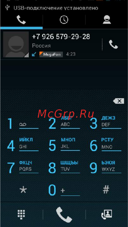 Fly ERA Nano 7 IQ4407 [26/45] Журнал вызовов