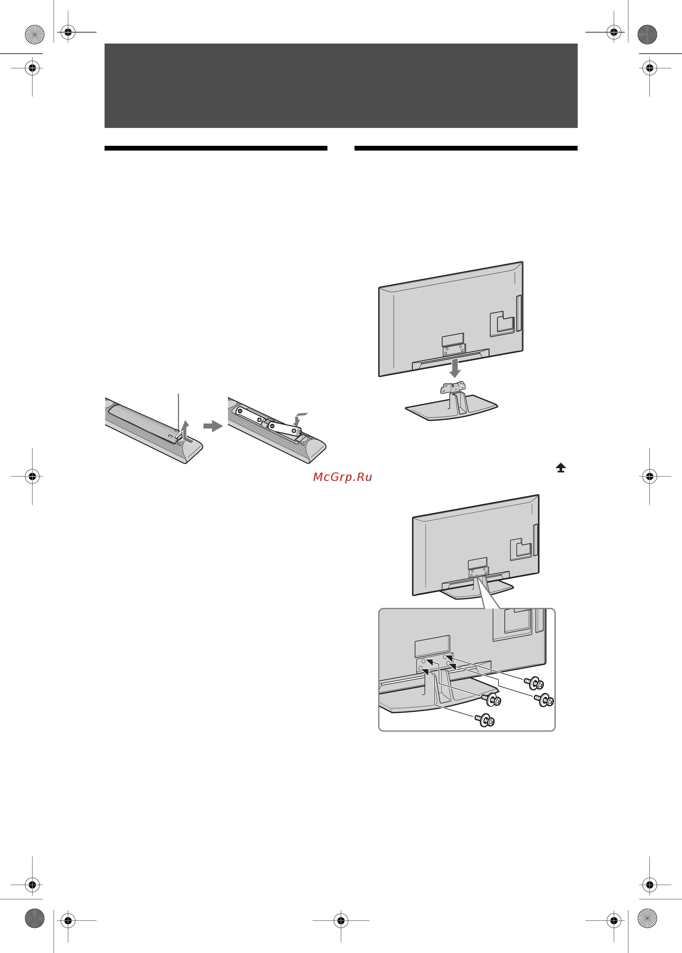 Sony BRAVIA KDL-32W5720 [58/109] Посібник із початку експлуатації