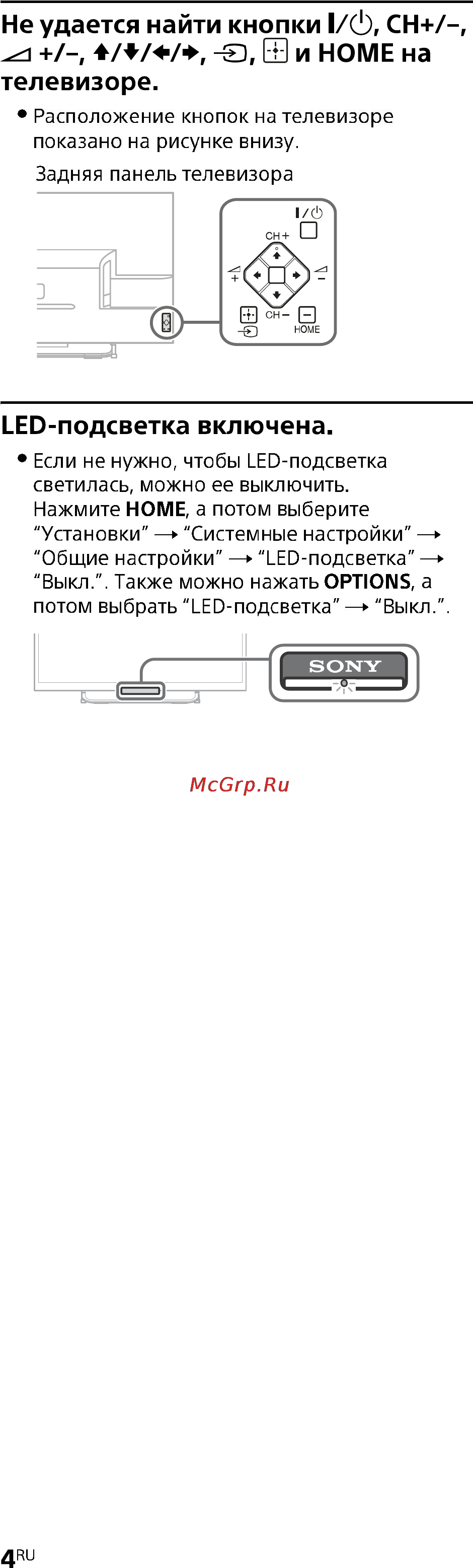 Sony KDL24W605A Black [4/11] 4 v q s и номе на