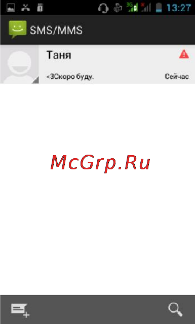 Fly ERA Style 1 IQ4402 [30/45] Сообщения
