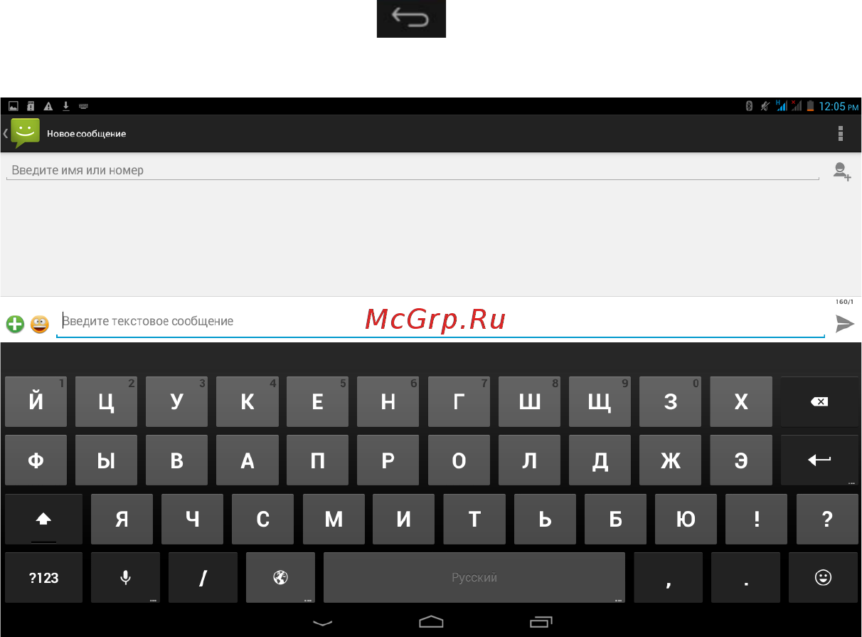 Fly Flylife Connect 10.1 3G 2 [21/42] Когда вы запускаете программу или выделяете поле в которое нужно ввести