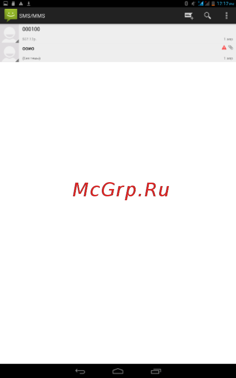 Fly Flylife Connect 10.1 3G 2 Инструкция по эксплуатации онлайн [29/42] 87322