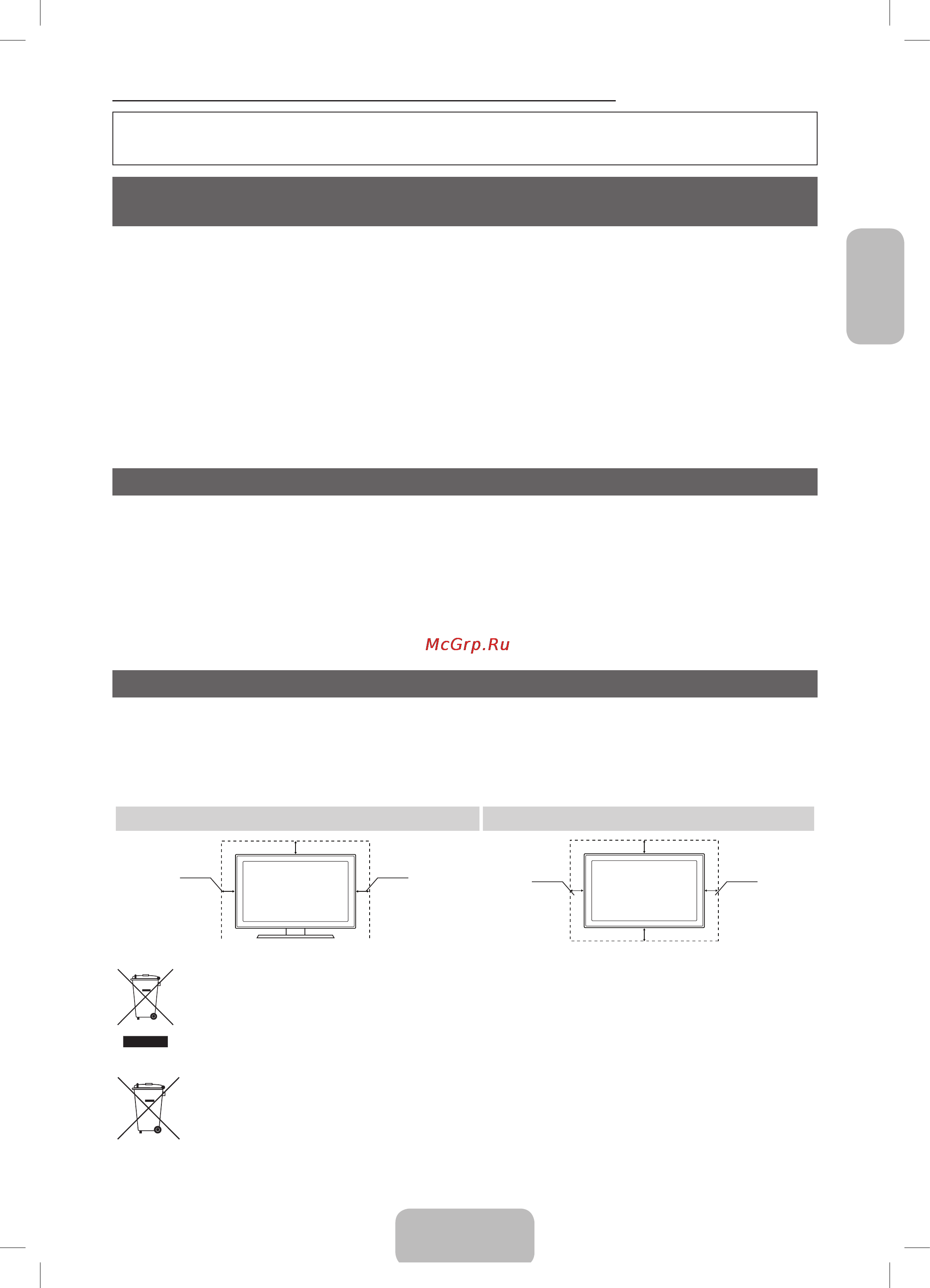 Samsung UE32F4800AW [3/19] Важная гарантийная информация относительно формата просматриваемого