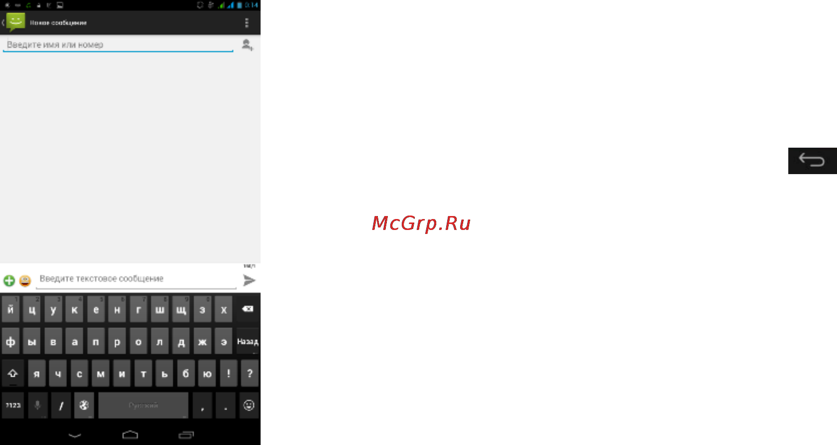 Fly Flylife Connect 7 3G 2 Инструкция по эксплуатации онлайн [20/45] 87325