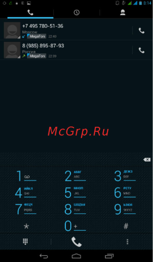 Fly Flylife Connect 7 3G 2 Инструкция по эксплуатации онлайн [21/45] 87325