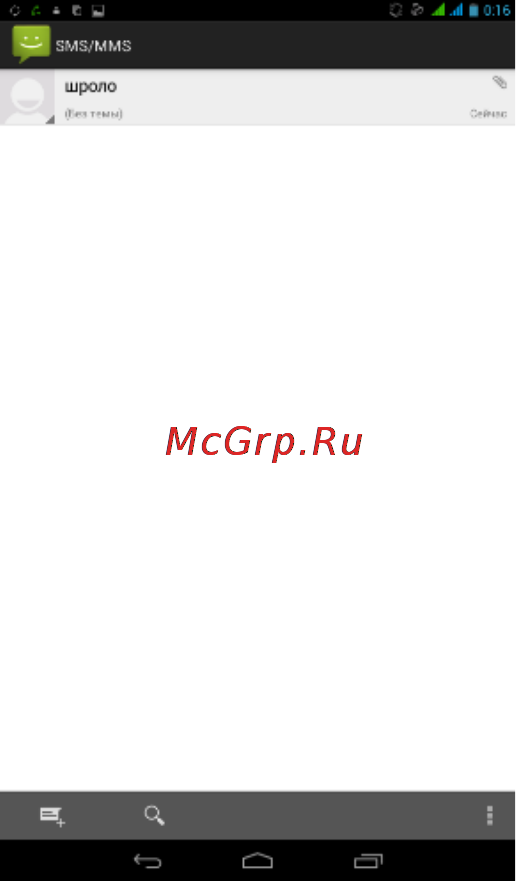 Fly Flylife Connect 7 3G 2 Инструкция по эксплуатации онлайн [30/45] 87325