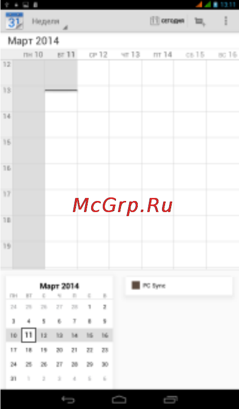Fly Flylife Connect 7 3G 2 Инструкция по эксплуатации онлайн [36/45] 87325