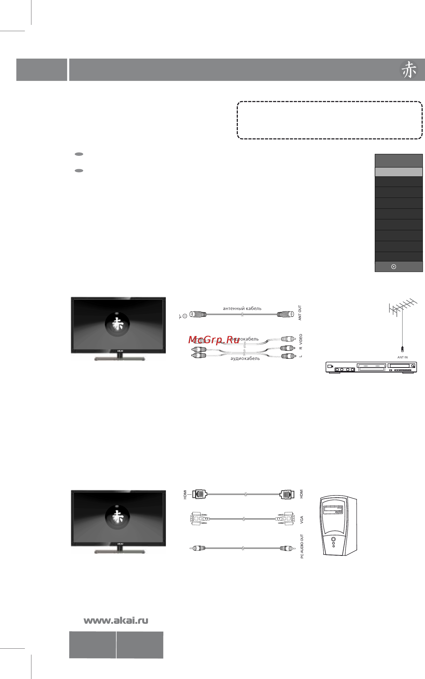 Akai 0 LEA-24A23P [11/29] Подключение внешних устройств