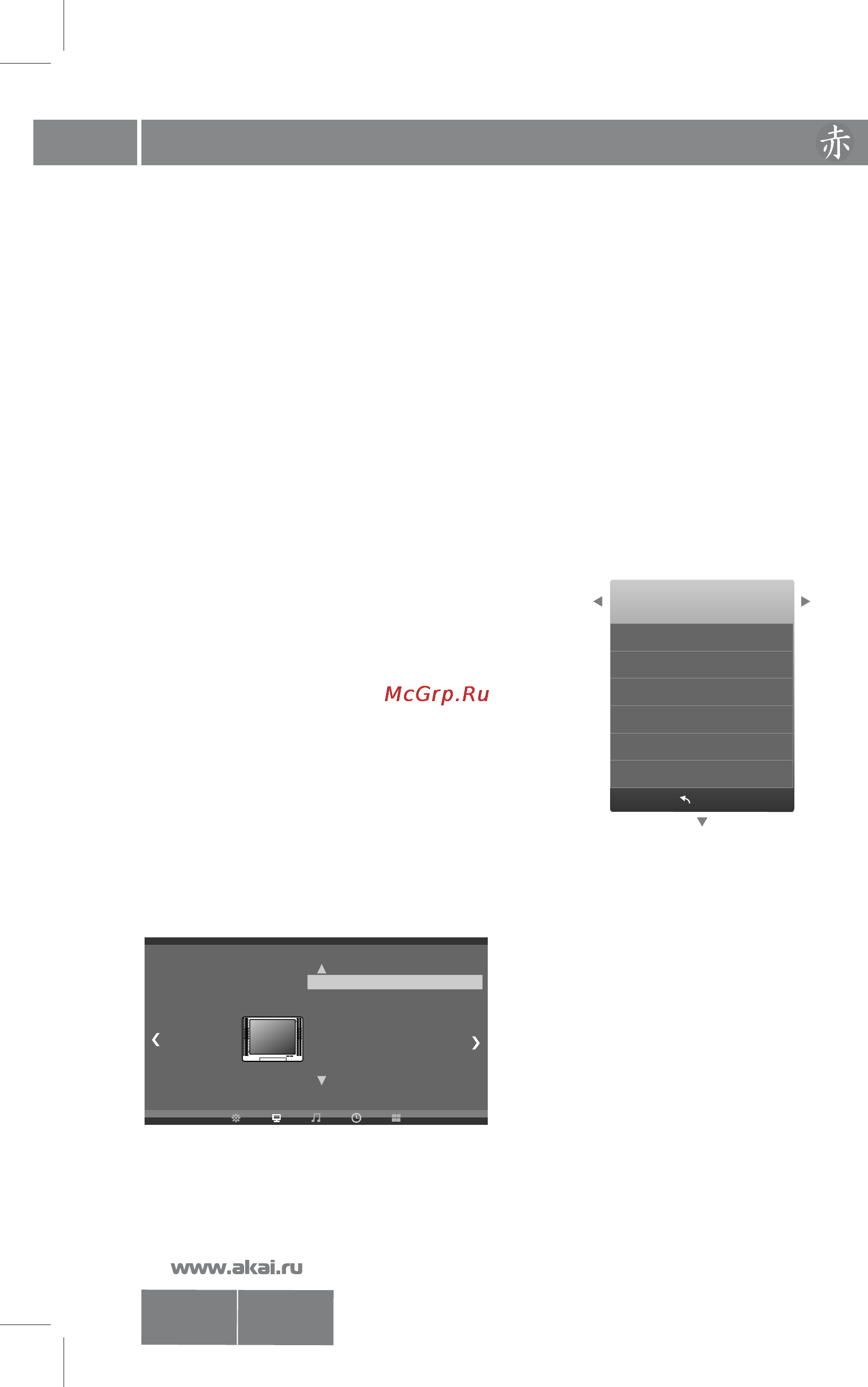 Akai 0 LEA-24A23P [15/29] Lea 24a08 23 g p