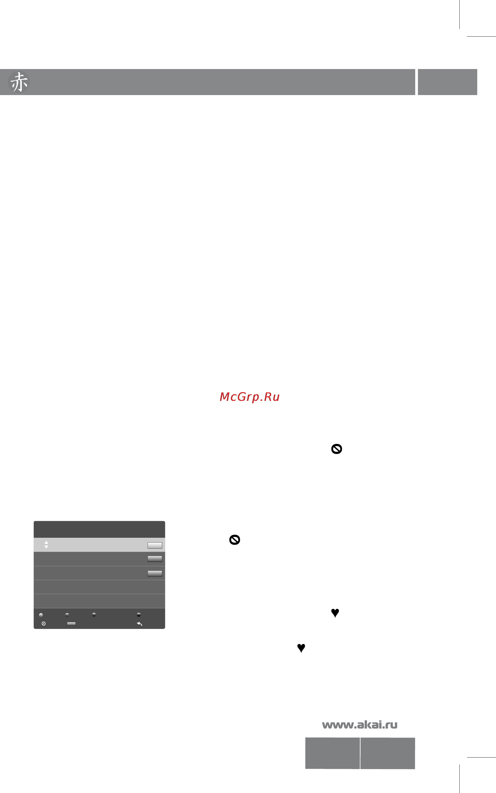 Akai 0 LEA-24A23P [20/29] Lea 24a08 23 g p
