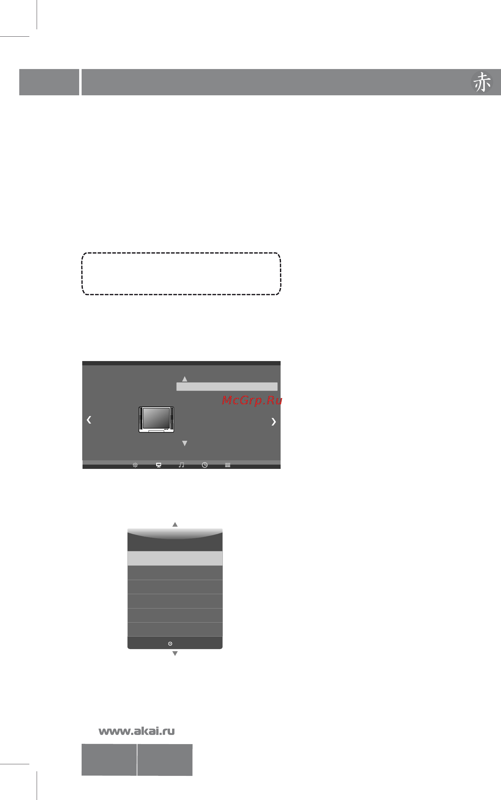 Akai 0 LEA-24A23P [21/29] Lea 24a08 23 g p