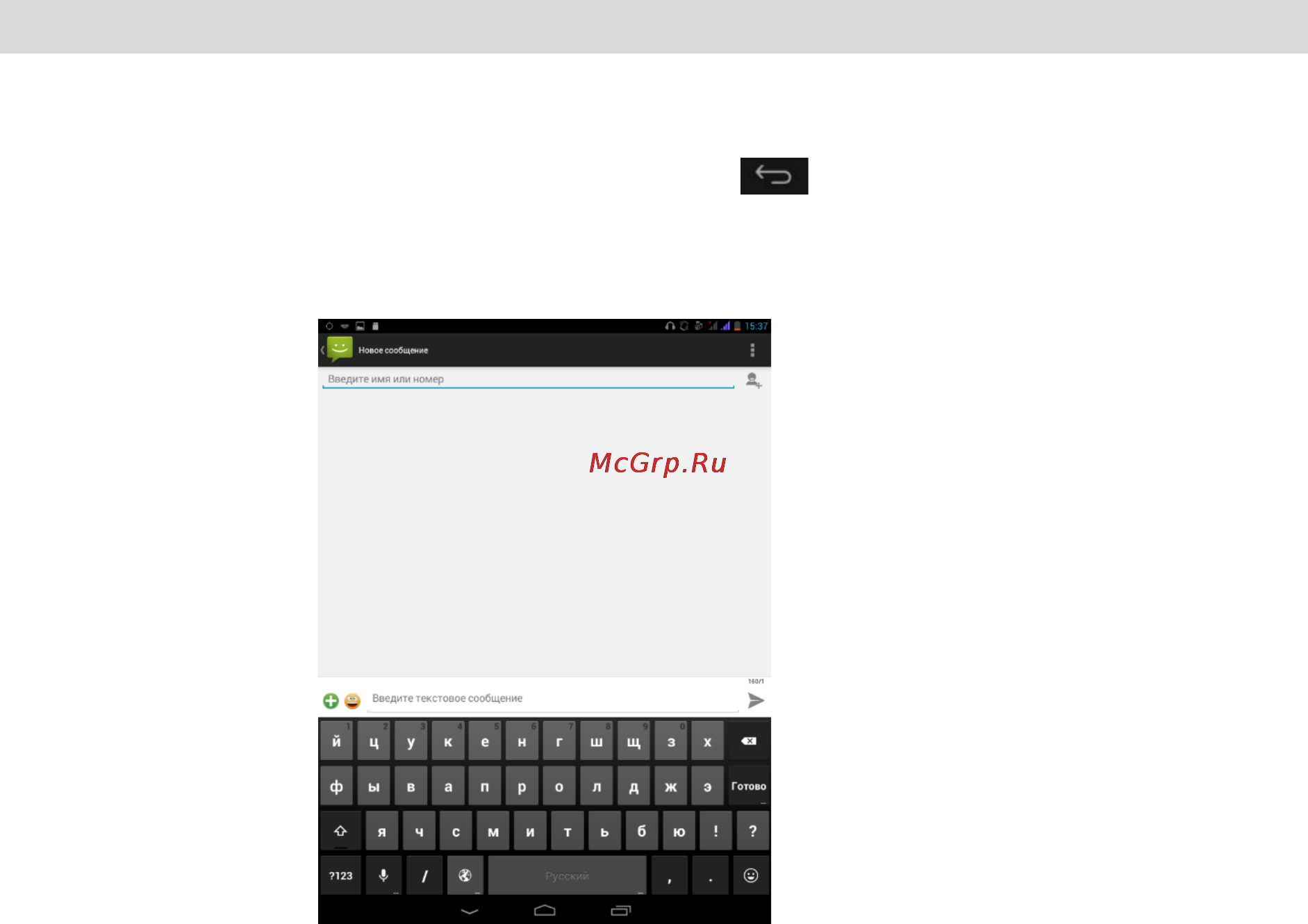 Fly Flylife Connect 7.85 3G 2 [21/42] Работа с экранной клавиатурой