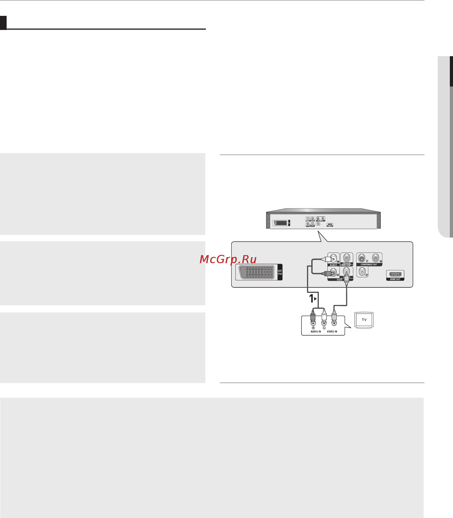 Samsung DVD-1080PR [9/80] Выбор способа подключения
