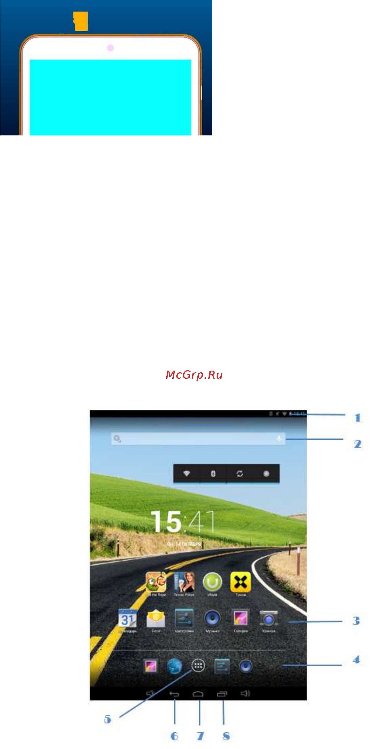 Fly Flylife Web 7.85 Slim [6/12] Работа планшета