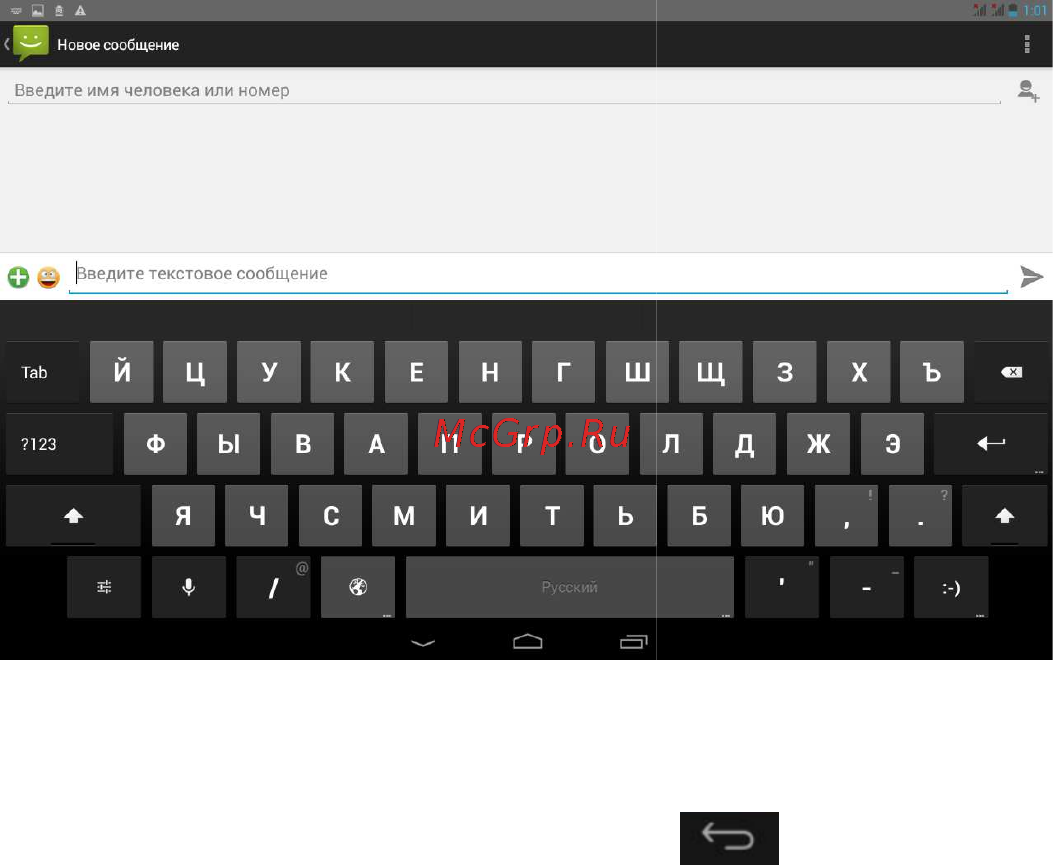 Fly Flylife Connect 10.1 3G [10/19] Работа с экранной клавиатурой