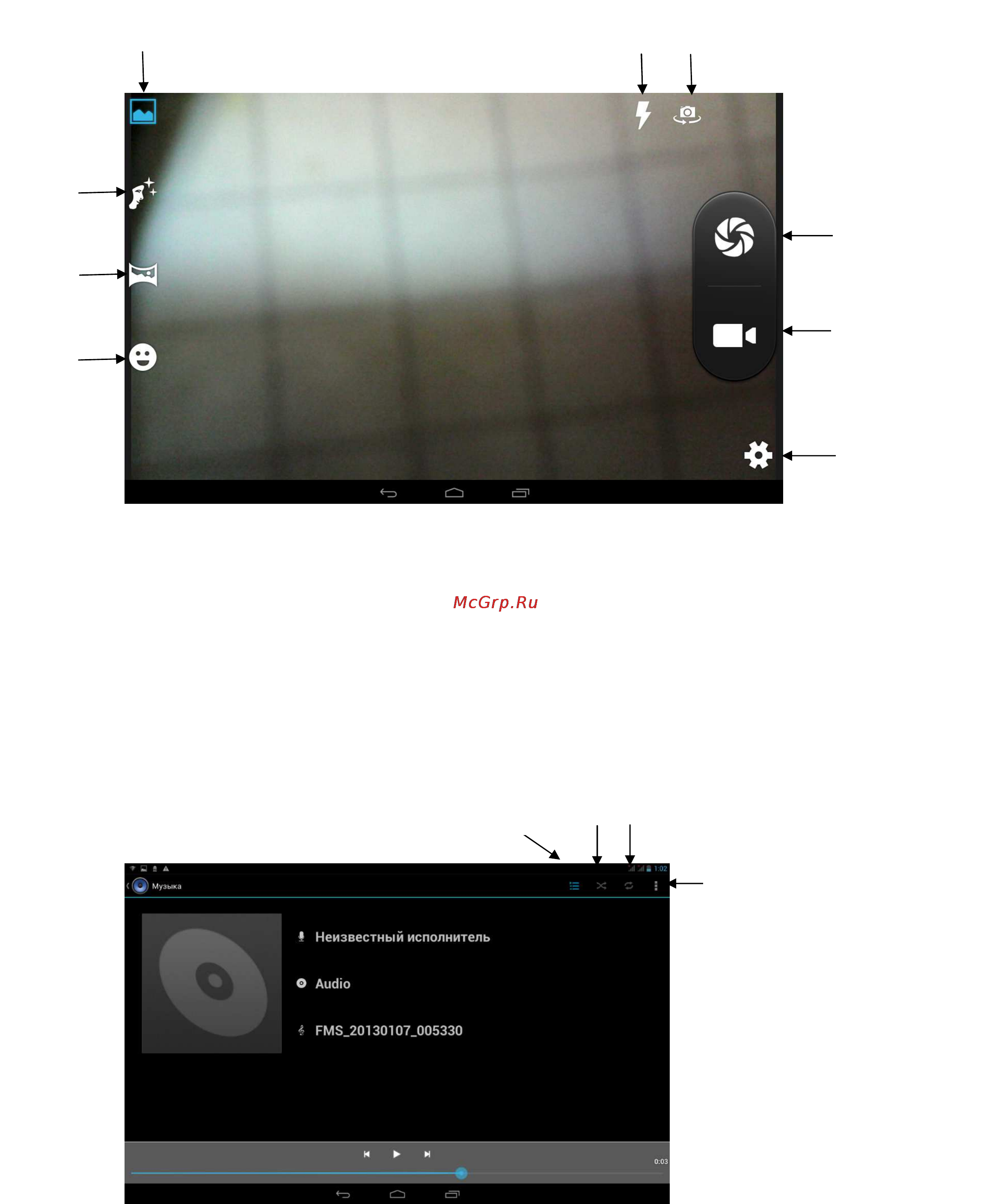 Fly Flylife Connect 10.1 3G [18/19] Аудиоплеер