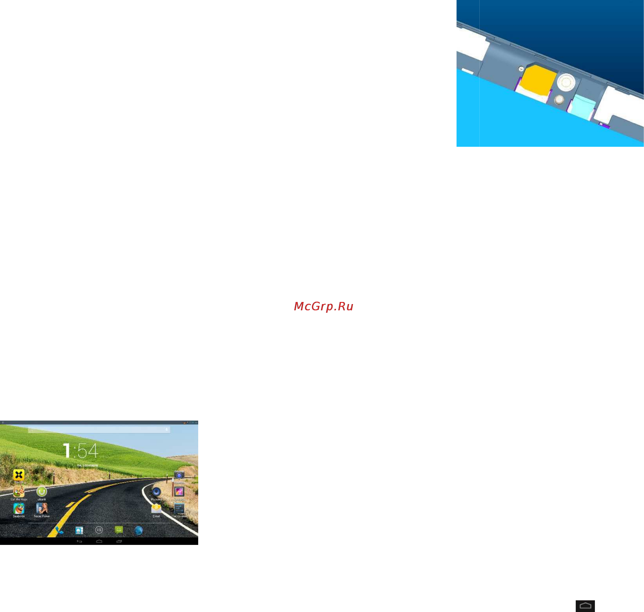 Fly Flylife Connect 10.1 3G [7/19] Работа планшета