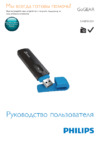 Philips SA5MXX04PF/97 Инструкция по эксплуатации
