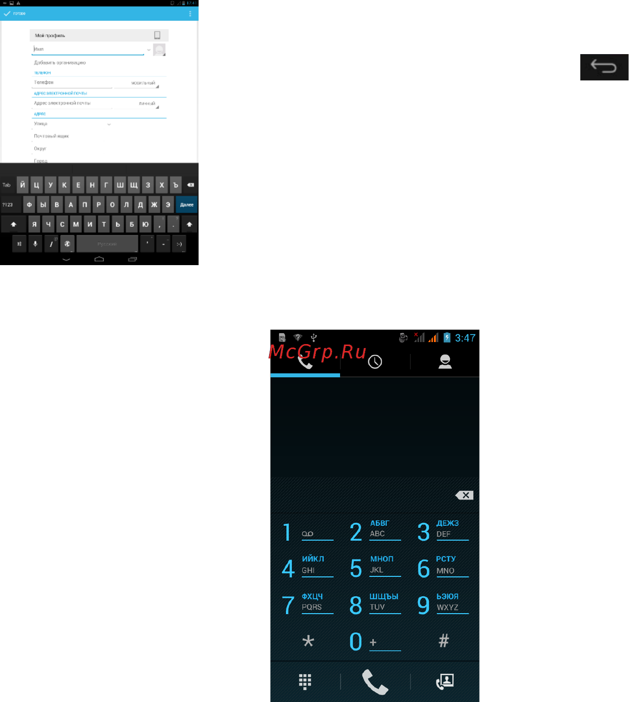 Fly Flylife Connect 7 3G [11/19] Работа с экранной клавиатурой
