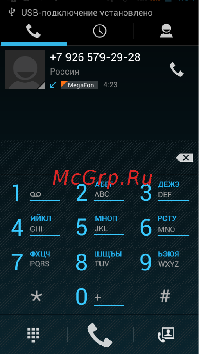 Fly Flylife Connect 7.85 3G Slim [13/19] Журнал вызовов