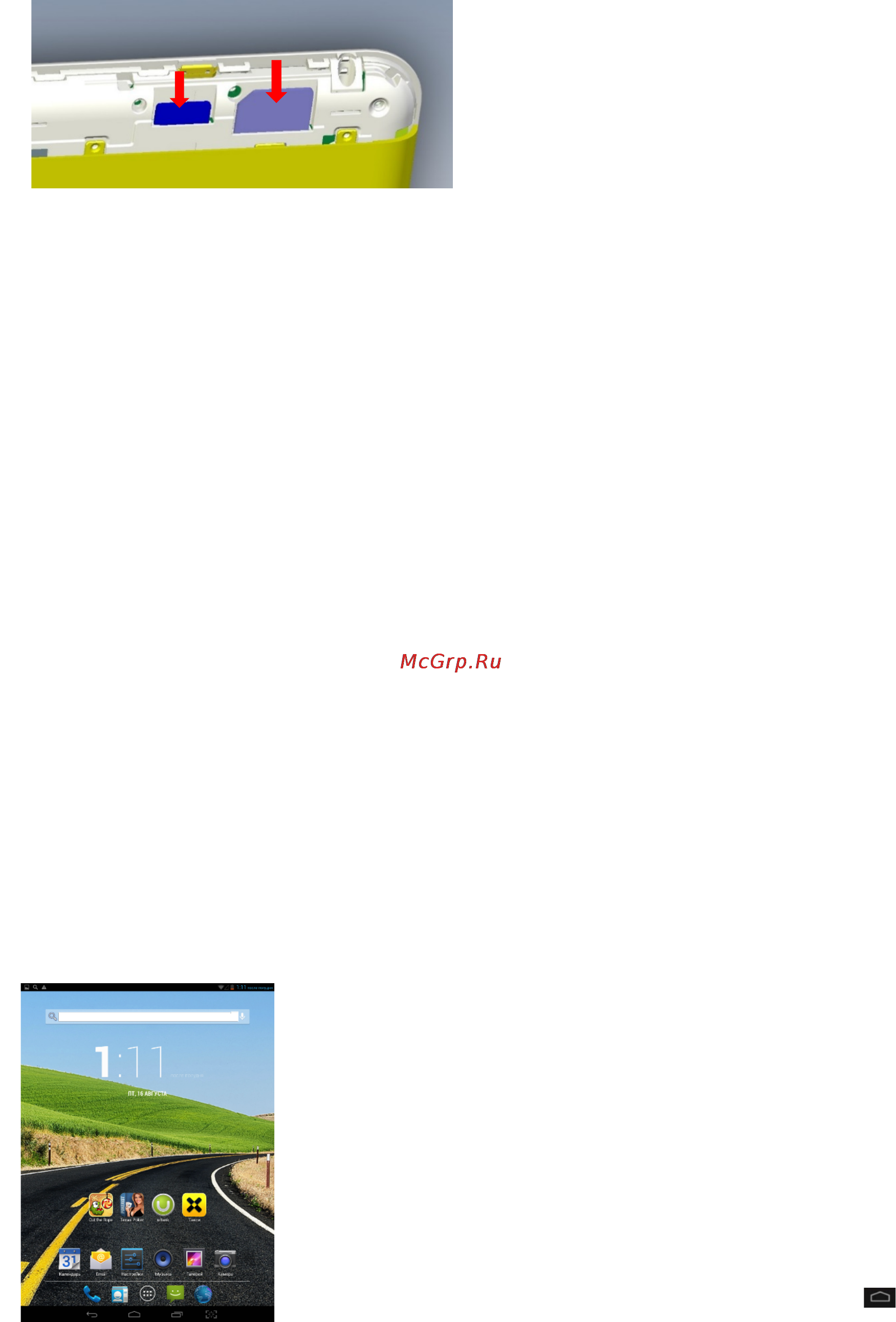 Fly Flylife Connect 7.85 3G Slim [7/19] Установка sim карты и карты памяти