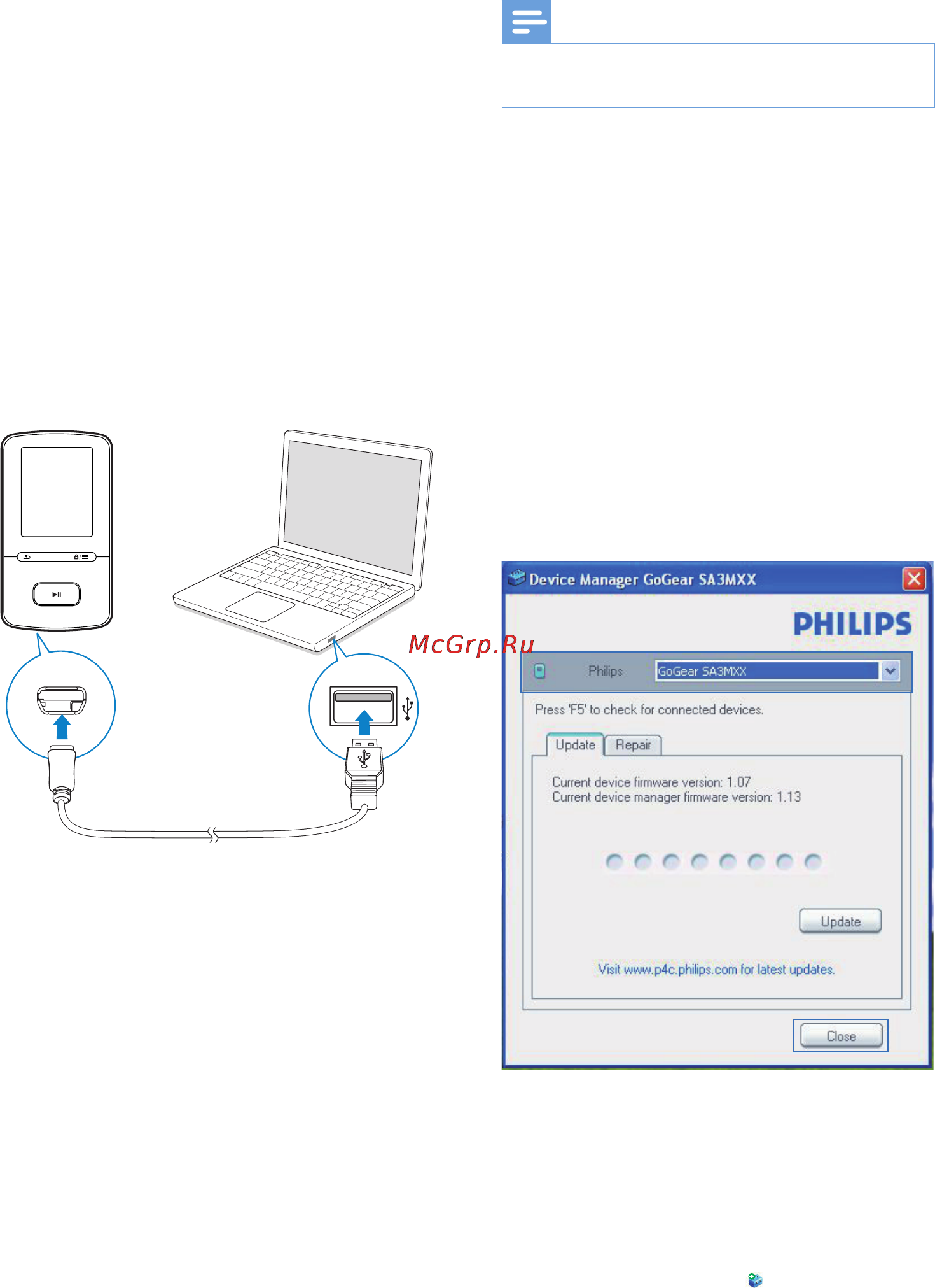 Philips SA4VBE08KF/97 [30/36] Обновление