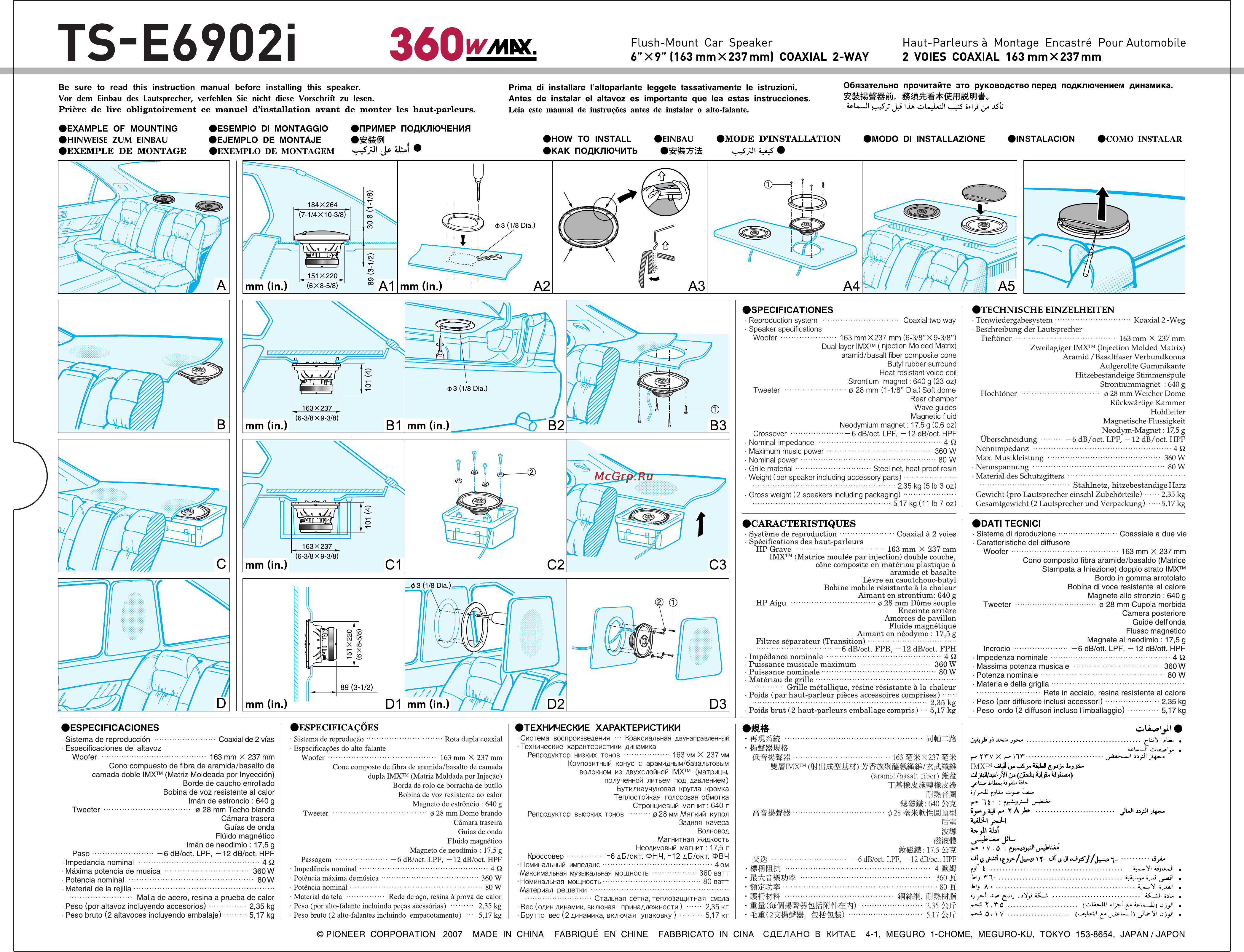 Pioneer TS-E6902I [8/8] Be sure to read this instruction manual before installing this speaker